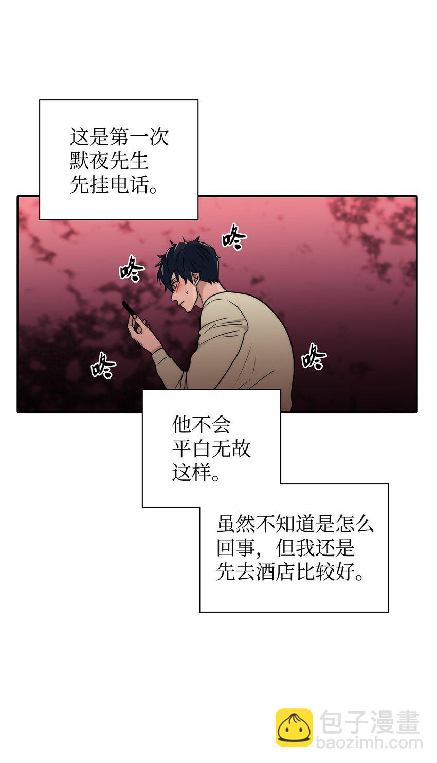 響絃文字 - 64 有真的真實身份(1/2) - 1