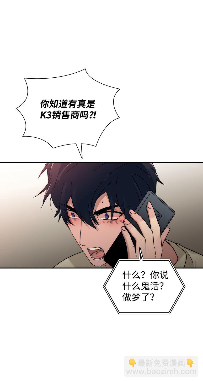 響絃文字 - 64 有真的真實身份(2/2) - 6