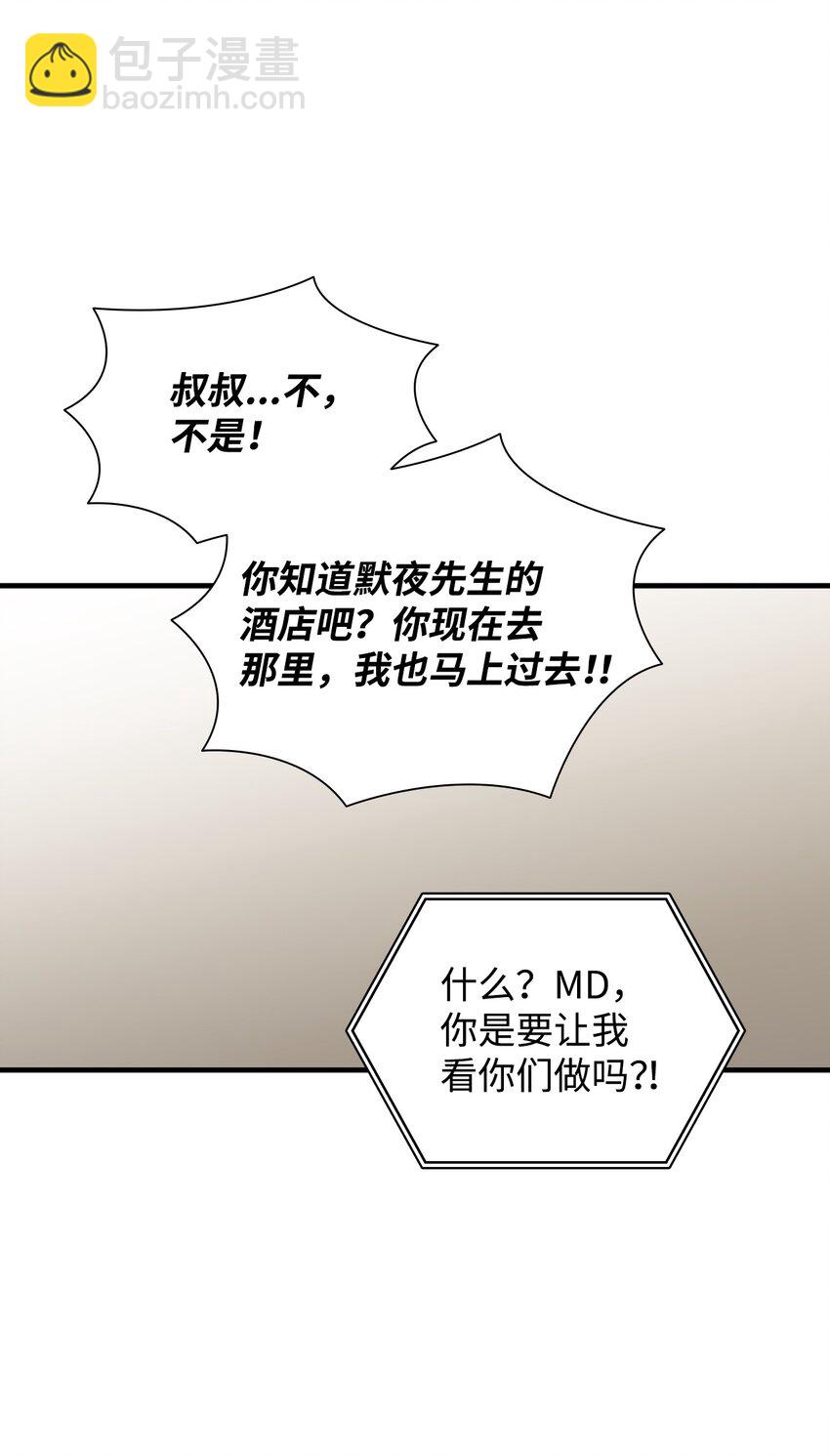 響絃文字 - 64 有真的真實身份(2/2) - 1