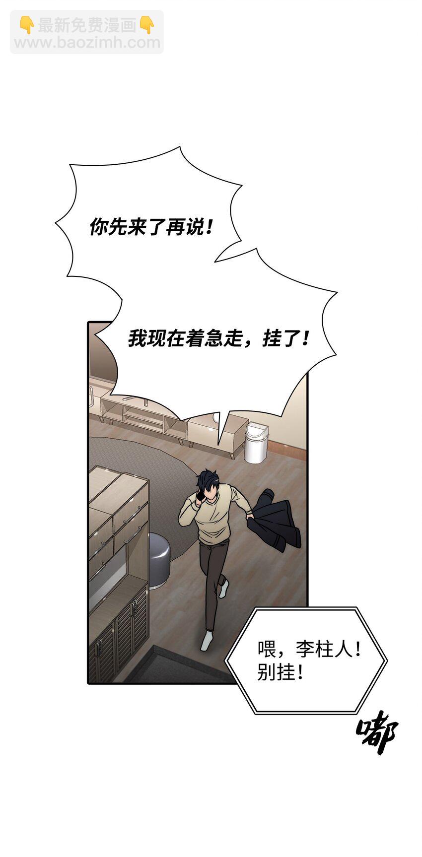 響絃文字 - 64 有真的真實身份(2/2) - 2