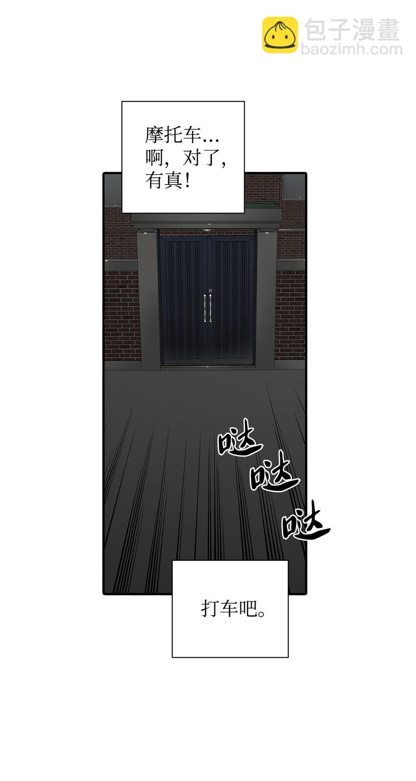 響絃文字 - 64 有真的真實身份(2/2) - 3