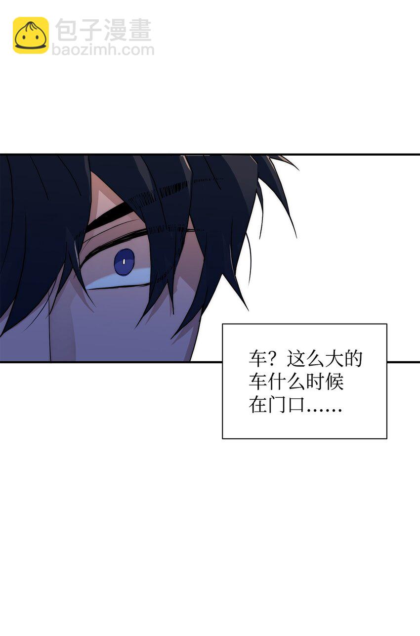 響絃文字 - 64 有真的真實身份(2/2) - 6