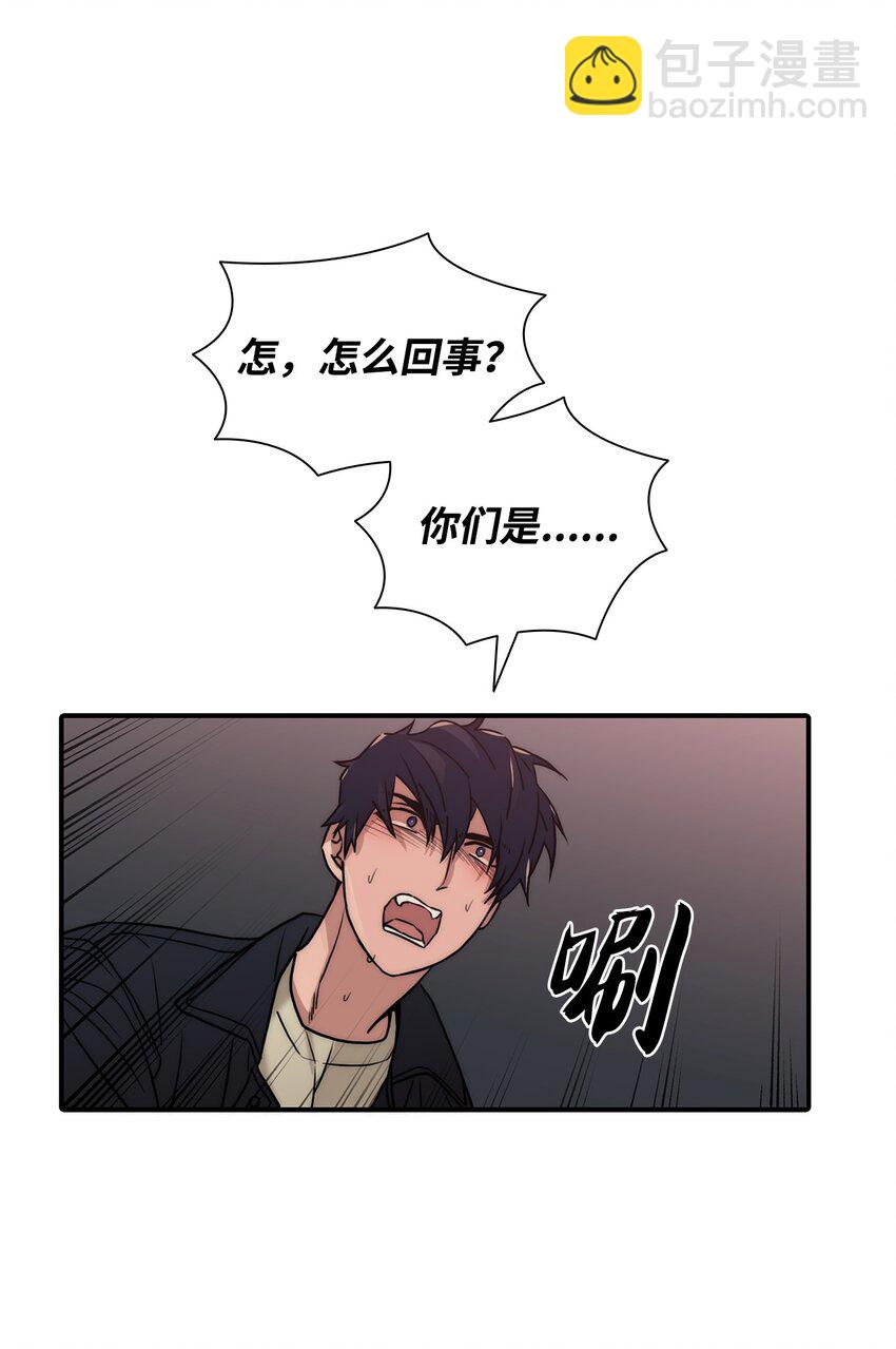 響絃文字 - 64 有真的真實身份(2/2) - 1