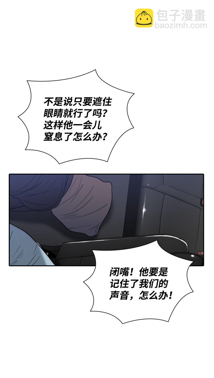 響絃文字 - 64 有真的真實身份(2/2) - 5