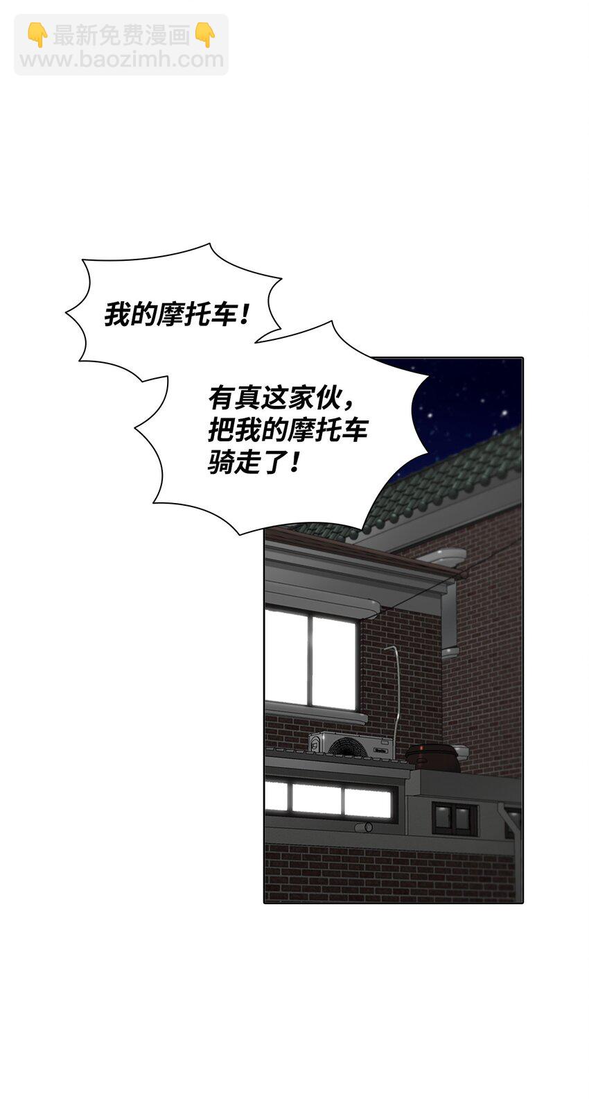 響絃文字 - 64 有真的真實身份(1/2) - 7