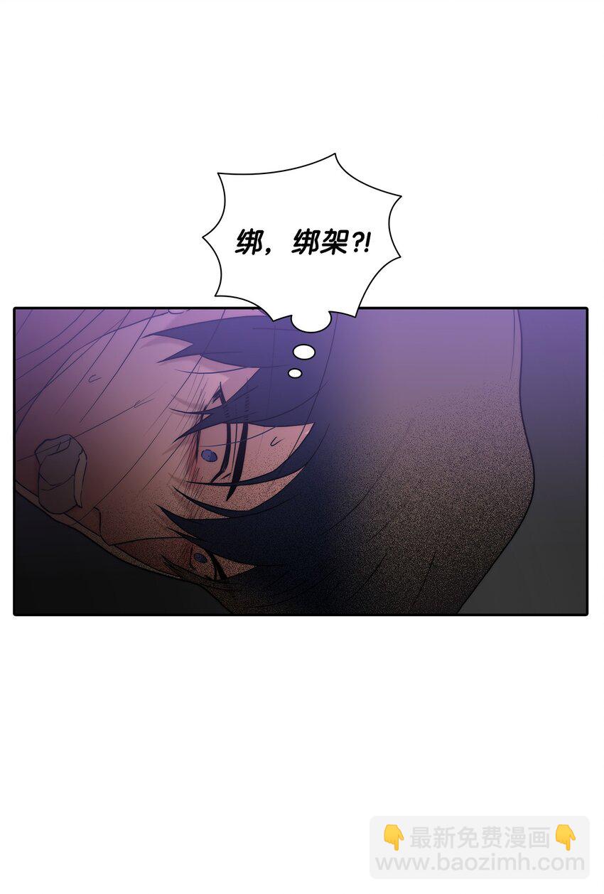 響絃文字 - 64 有真的真實身份(2/2) - 6