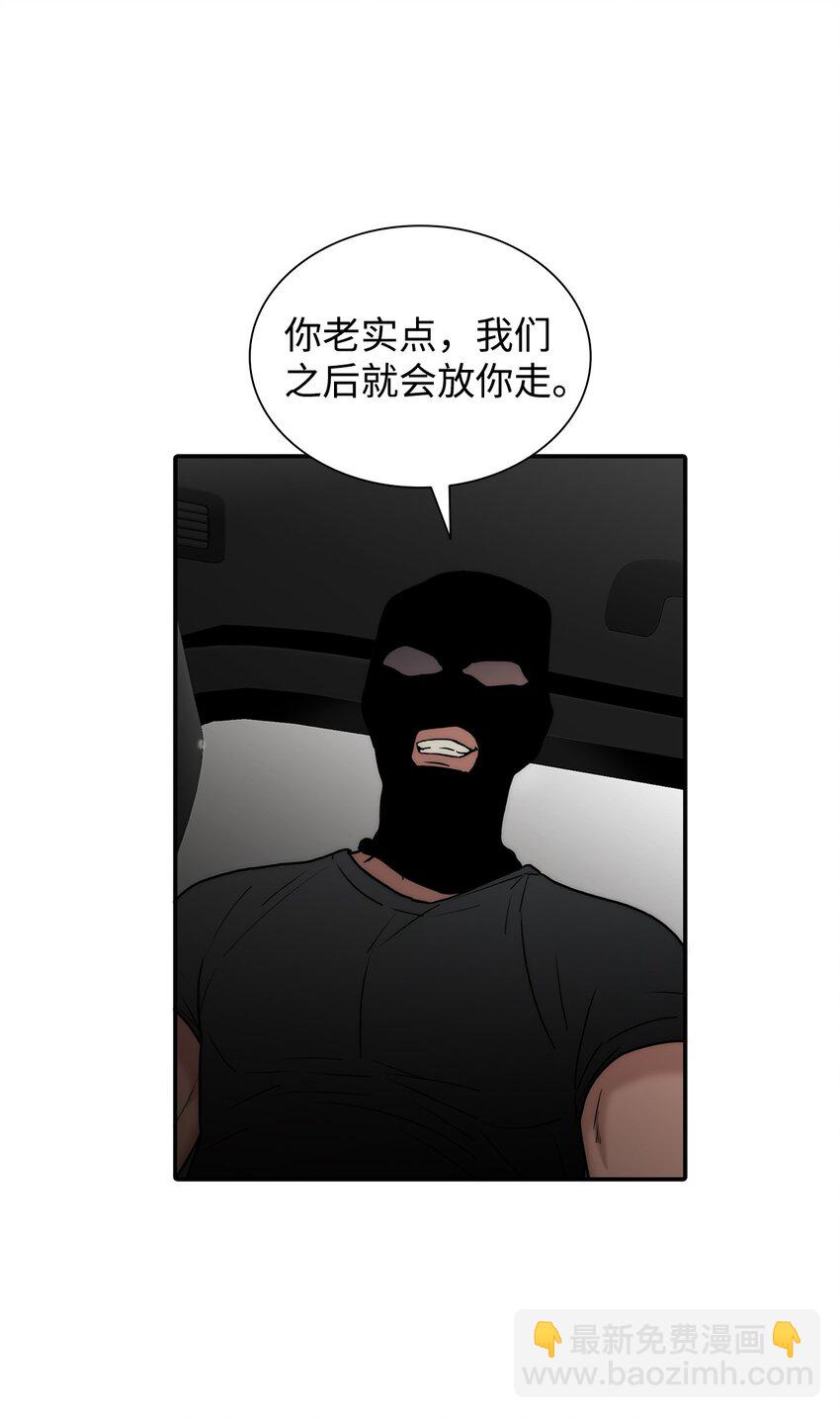 響絃文字 - 64 有真的真實身份(2/2) - 2