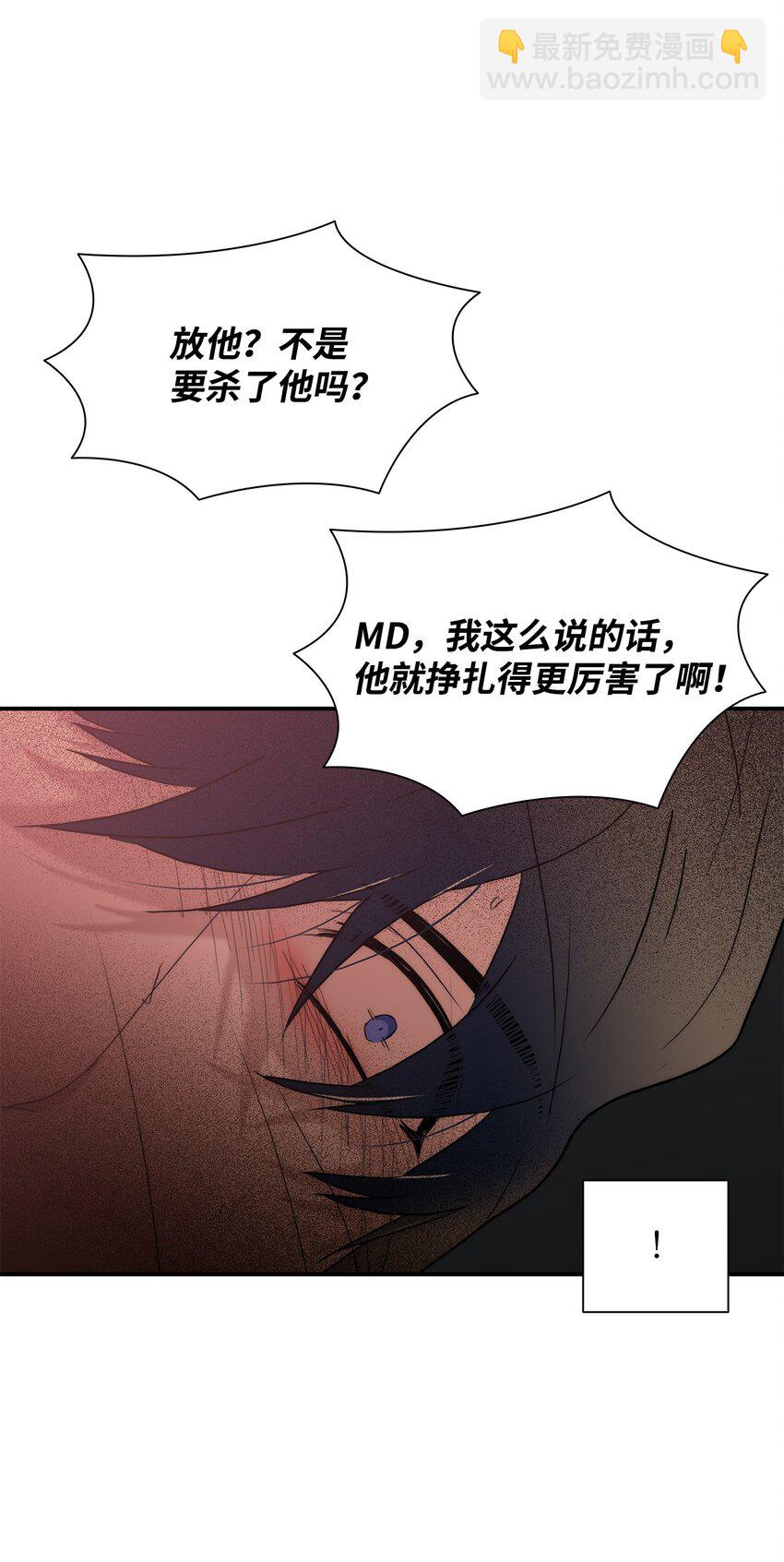 響絃文字 - 64 有真的真實身份(2/2) - 3