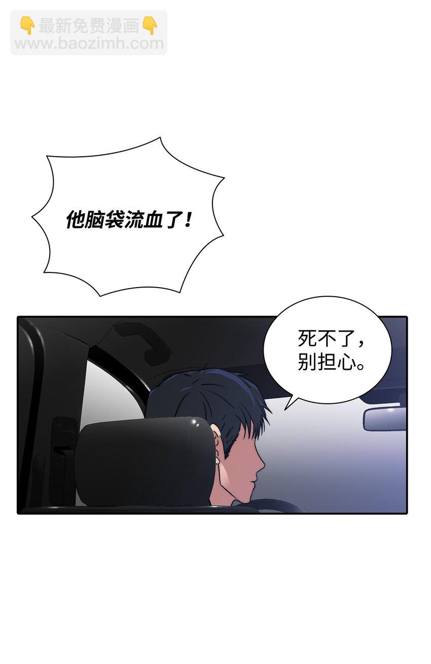 響絃文字 - 64 有真的真實身份(2/2) - 4