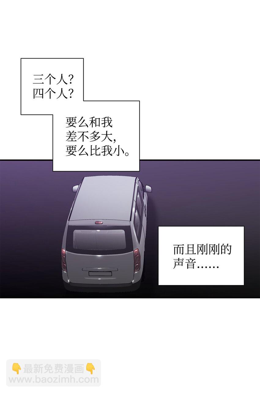 響絃文字 - 64 有真的真實身份(2/2) - 5