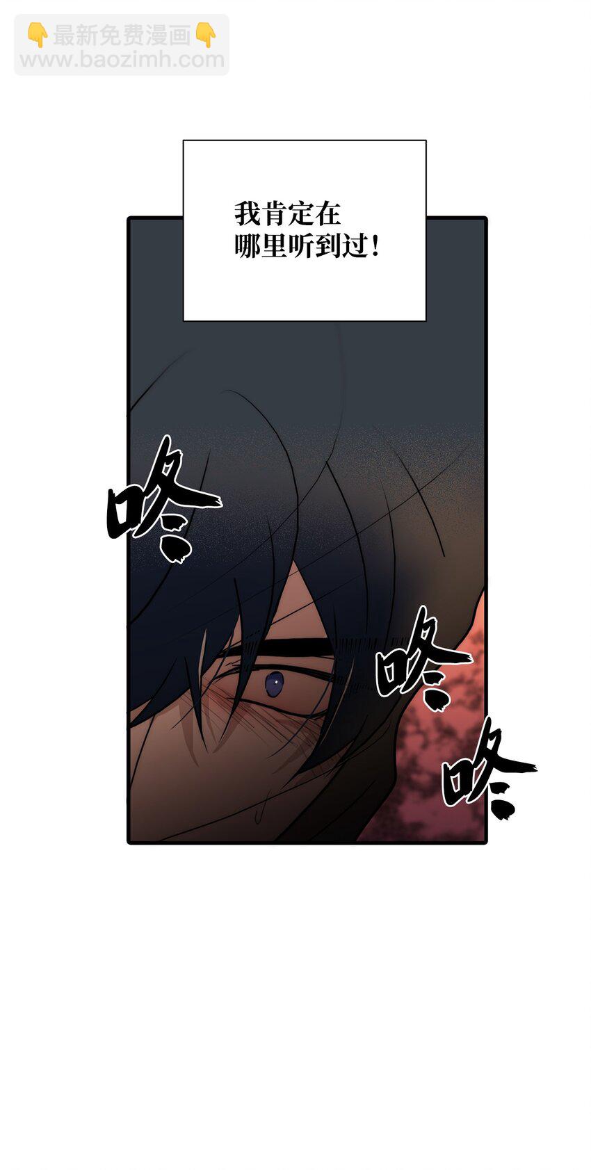 響絃文字 - 64 有真的真實身份(2/2) - 1