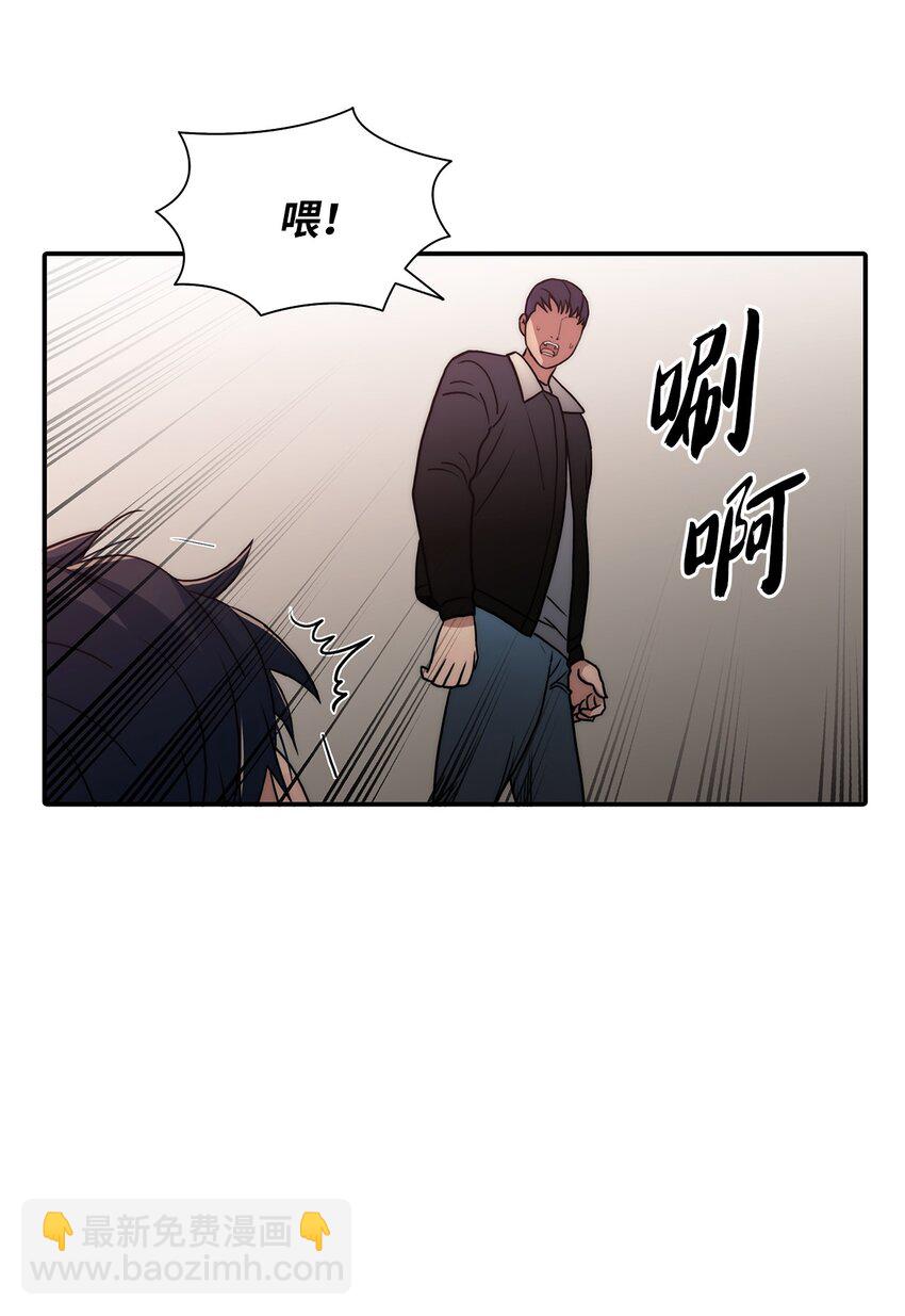 響絃文字 - 66 挑撥離間(1/2) - 6