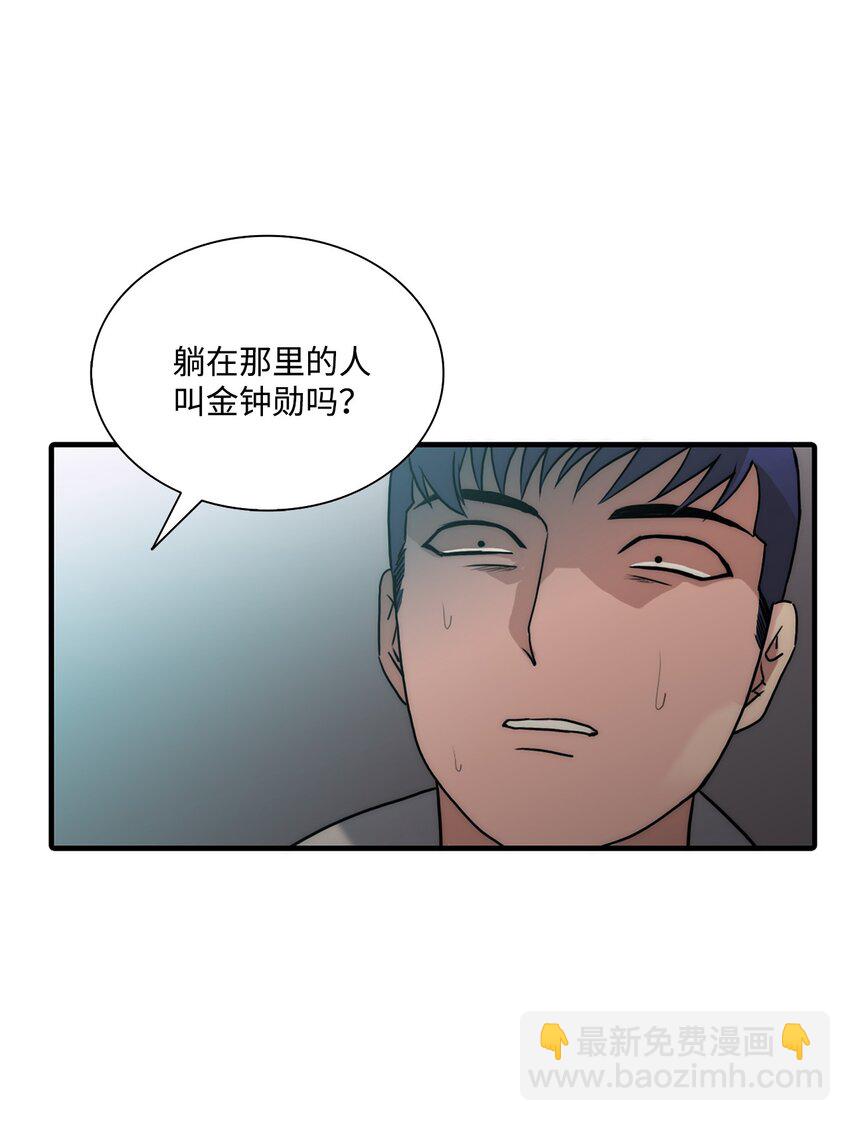 響絃文字 - 66 挑撥離間(1/2) - 3