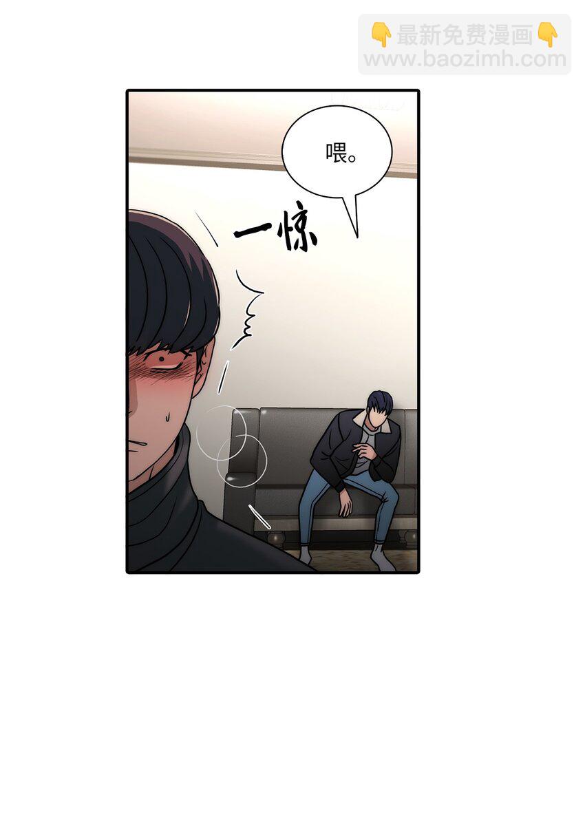 響絃文字 - 66 挑撥離間(1/2) - 3