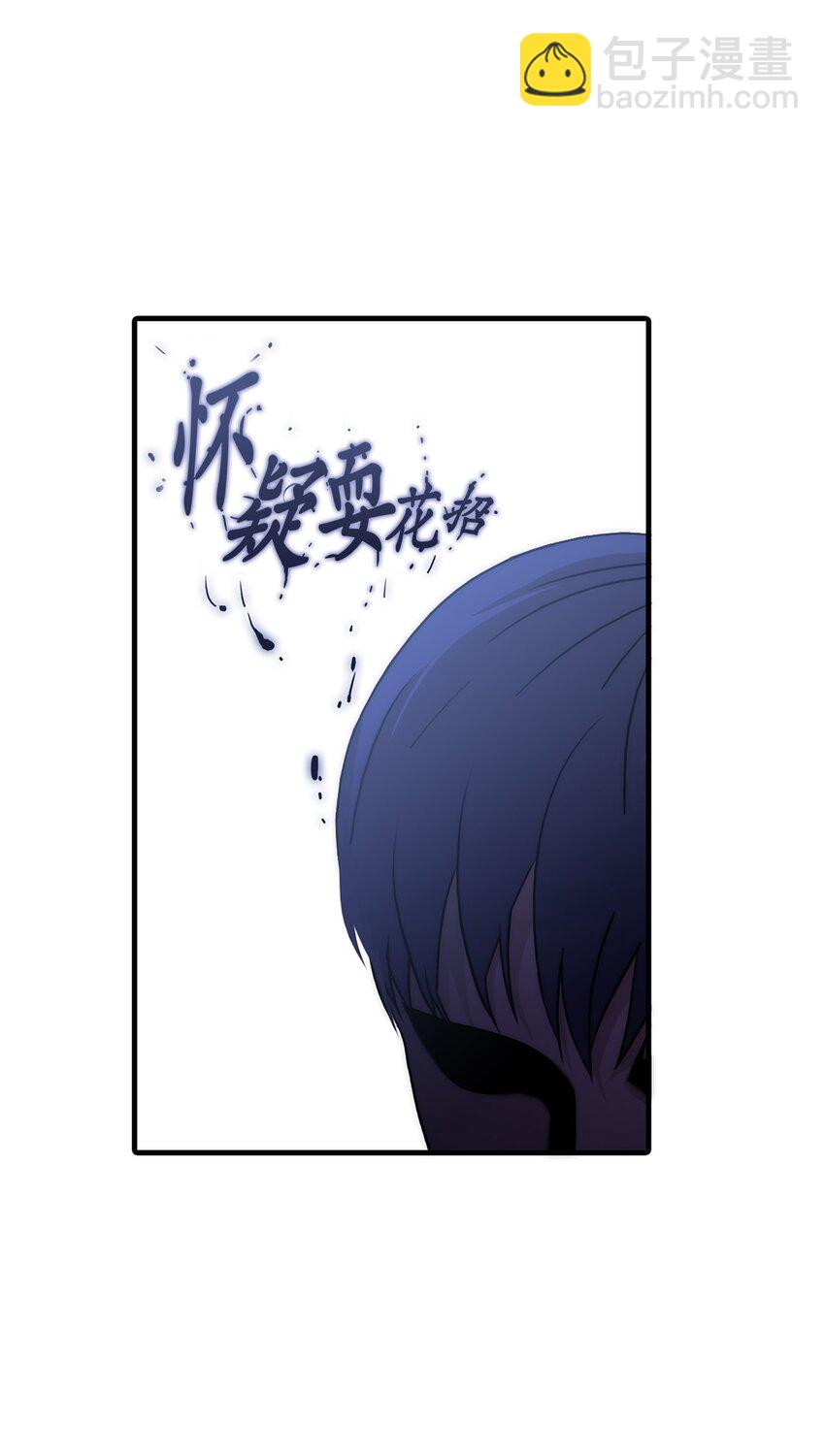 響絃文字 - 66 挑撥離間(1/2) - 4