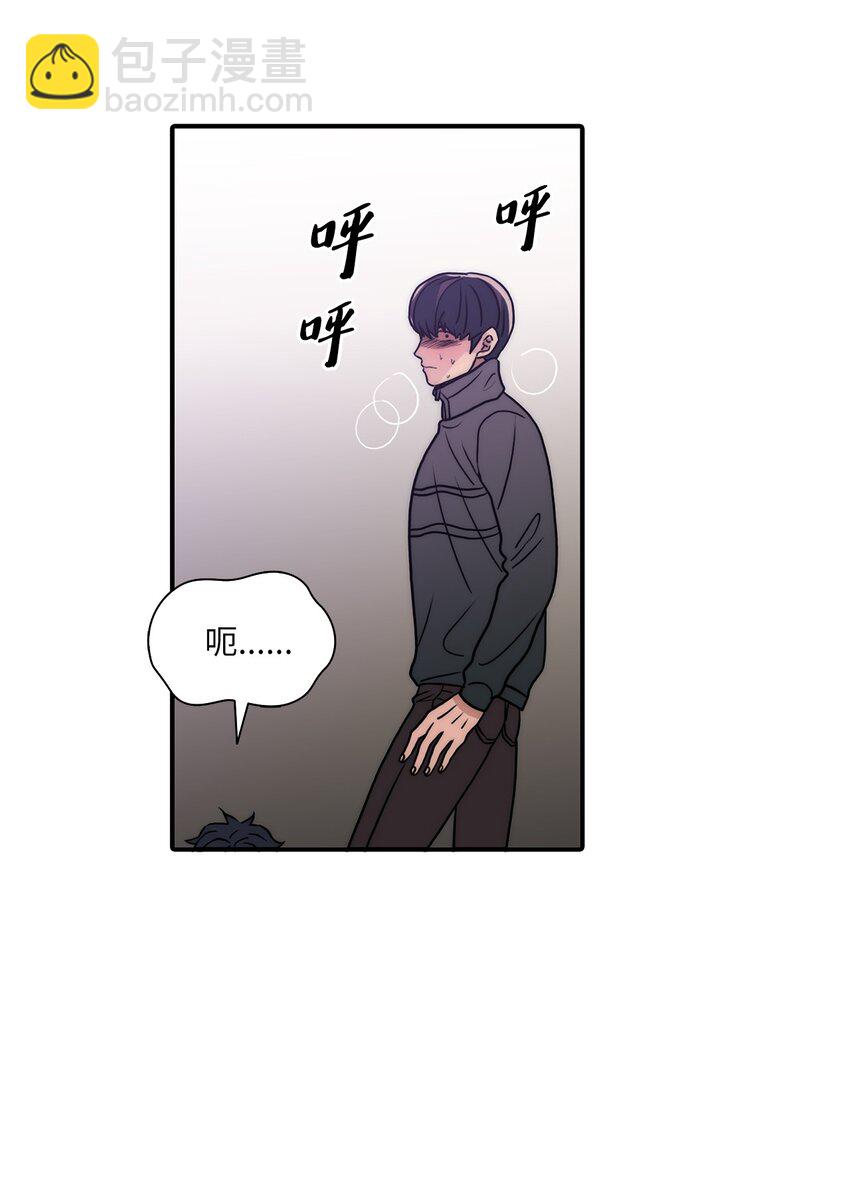 響絃文字 - 66 挑撥離間(1/2) - 5