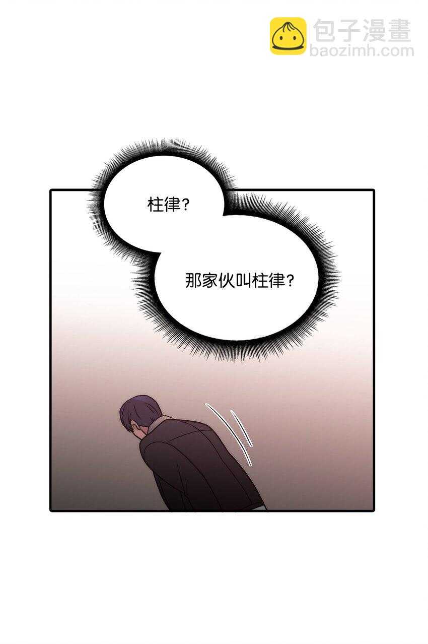 響絃文字 - 66 挑撥離間(2/2) - 2