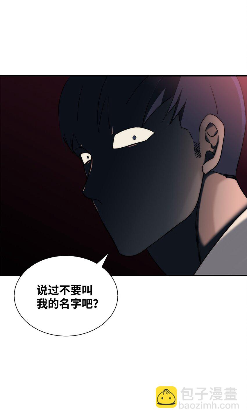 響絃文字 - 66 挑撥離間(2/2) - 4