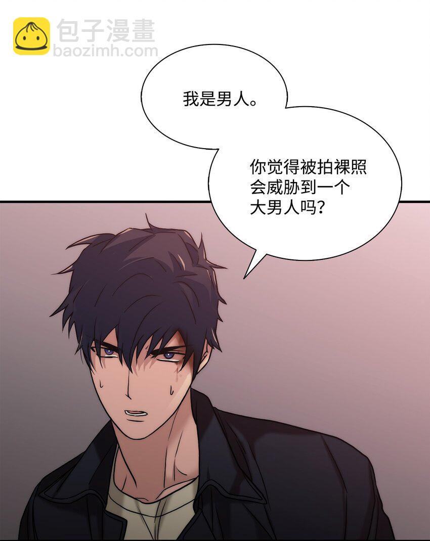 響絃文字 - 66 挑撥離間(2/2) - 4