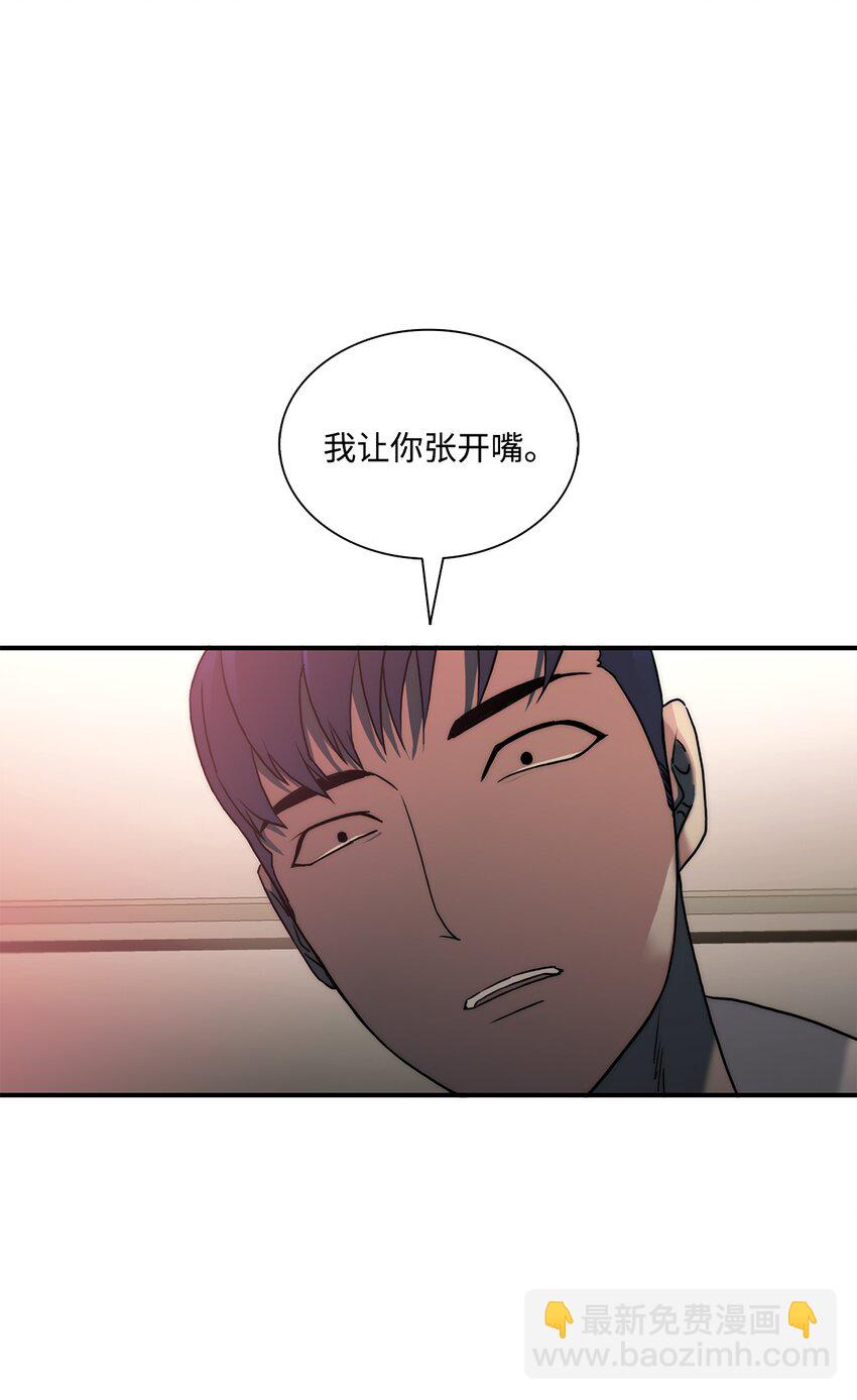 響絃文字 - 66 挑撥離間(2/2) - 1