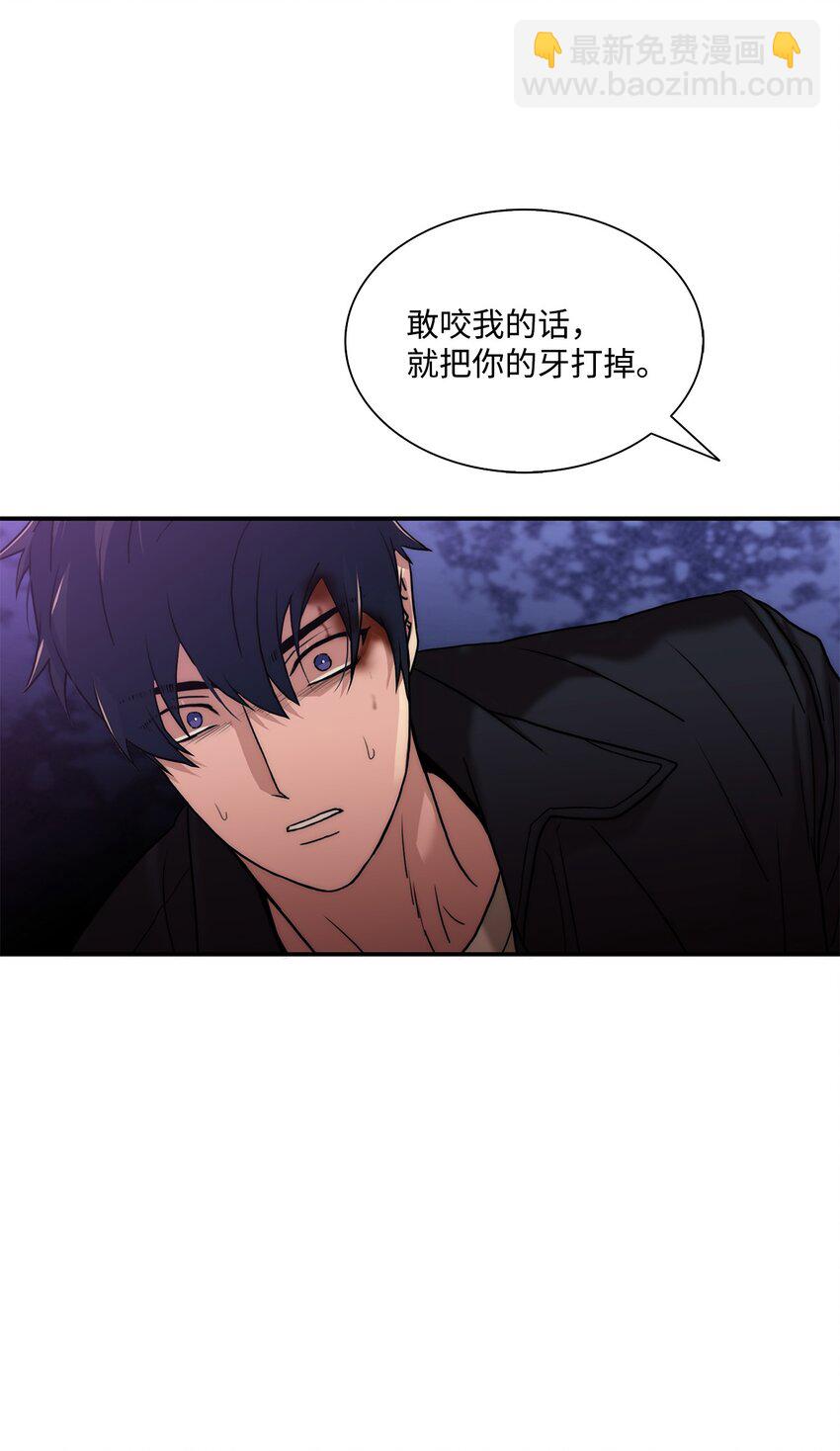 響絃文字 - 66 挑撥離間(2/2) - 2