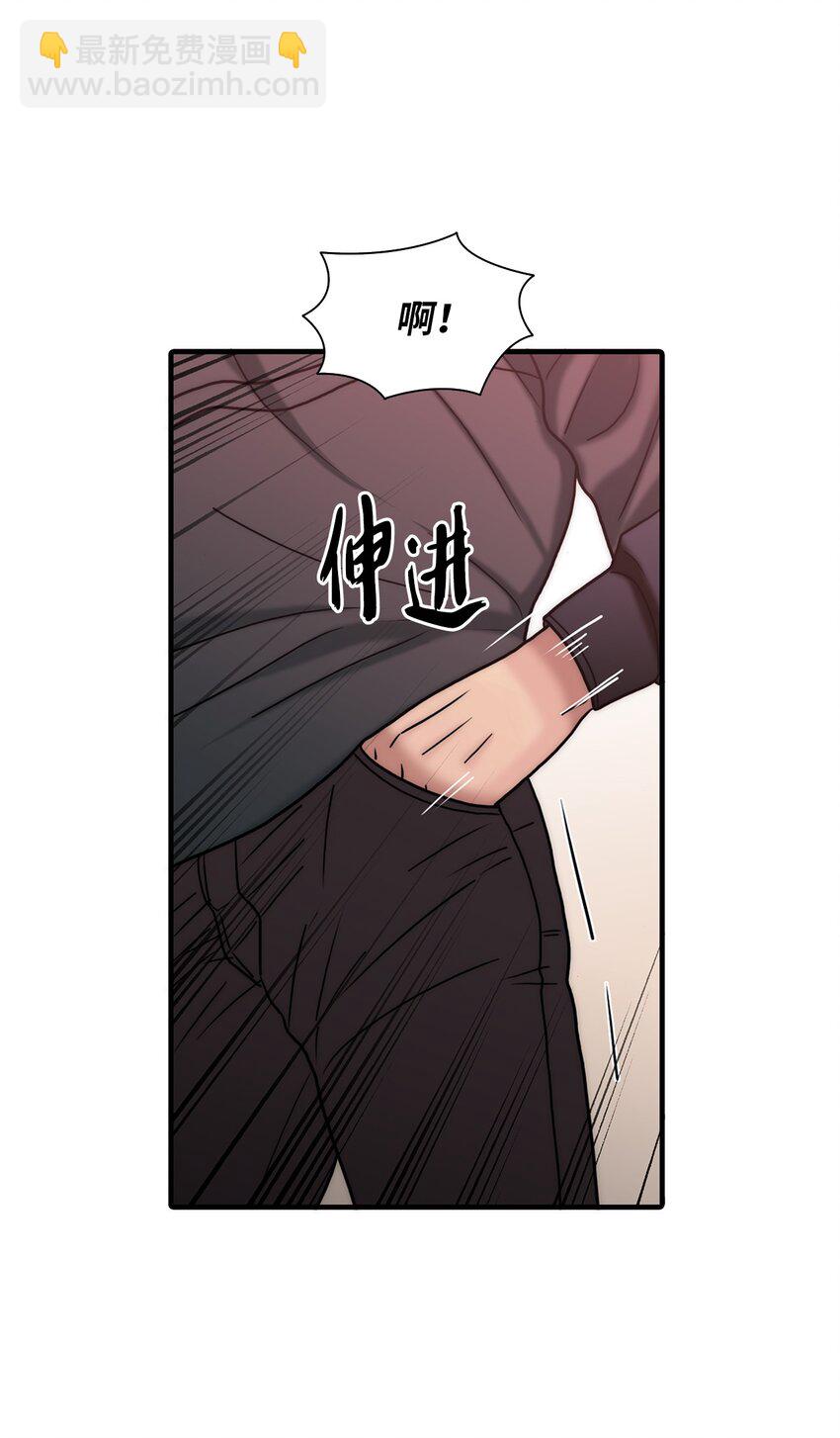 響絃文字 - 66 挑撥離間(1/2) - 8