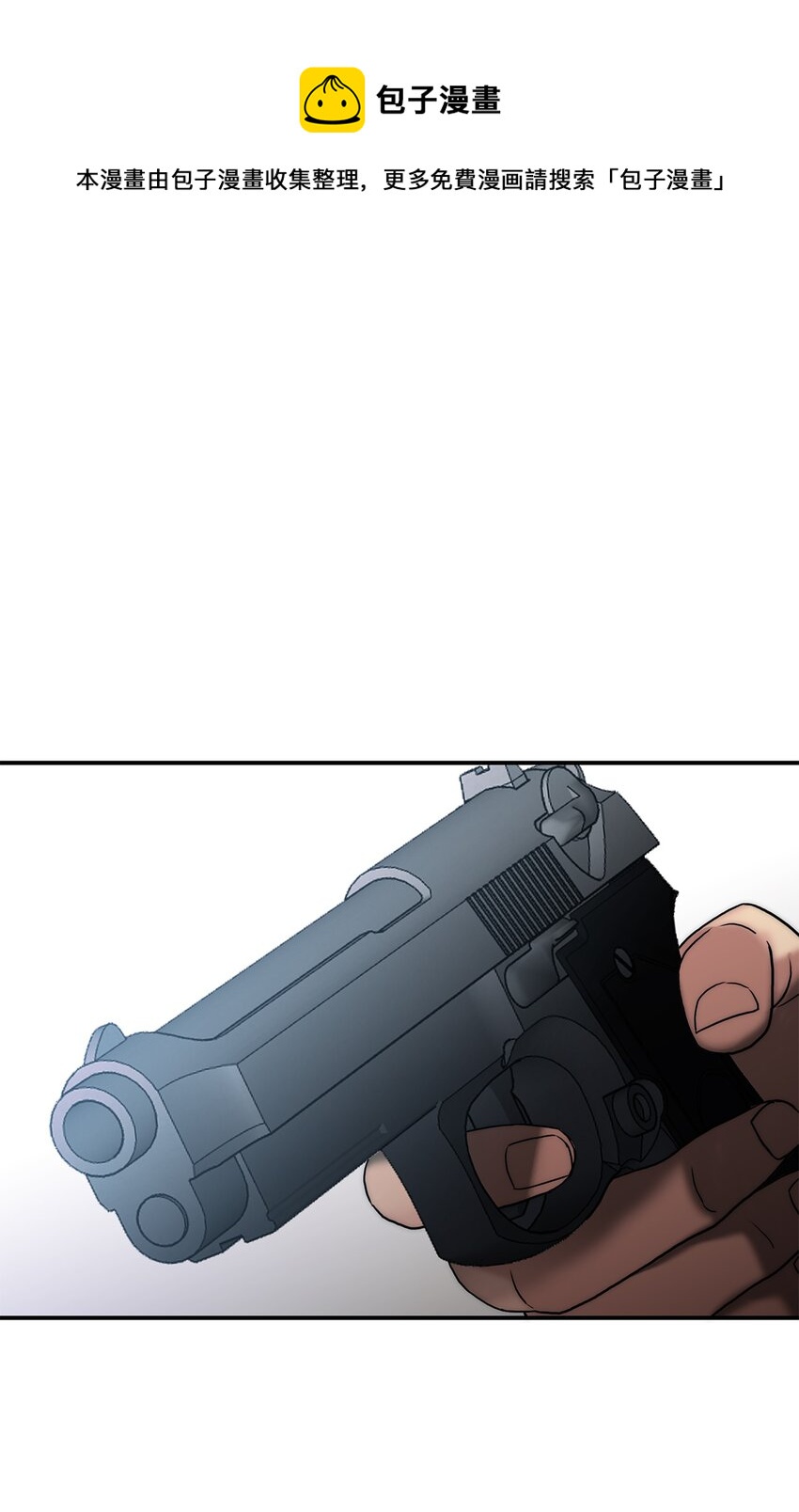 響絃文字 - 68 幕後黑手(1/2) - 1