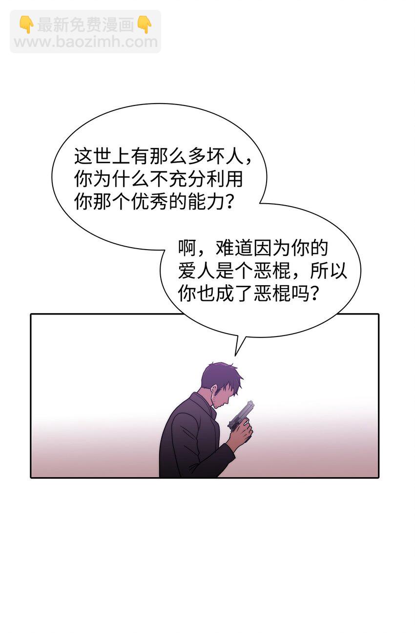 響絃文字 - 68 幕後黑手(1/2) - 4