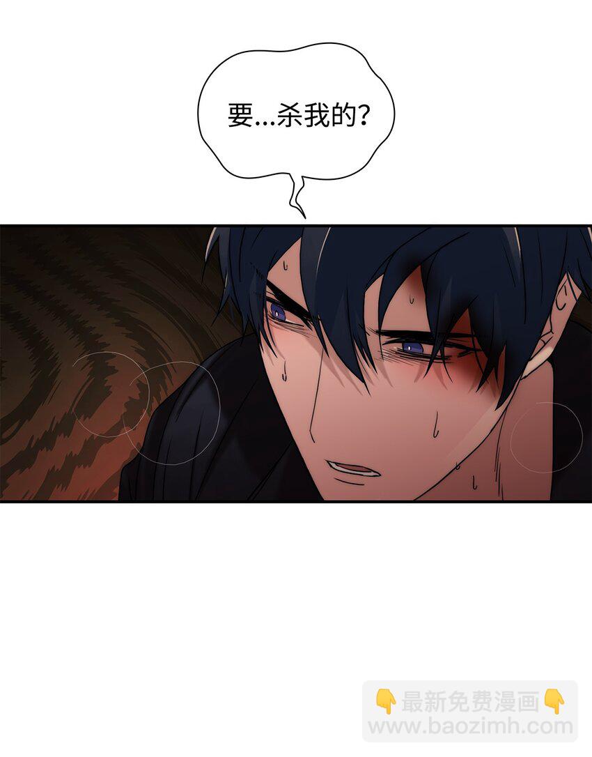 響絃文字 - 68 幕後黑手(1/2) - 8