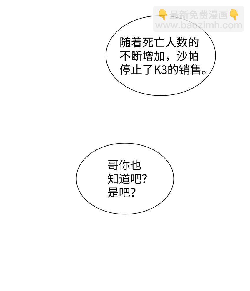 響絃文字 - 68 幕後黑手(1/2) - 4