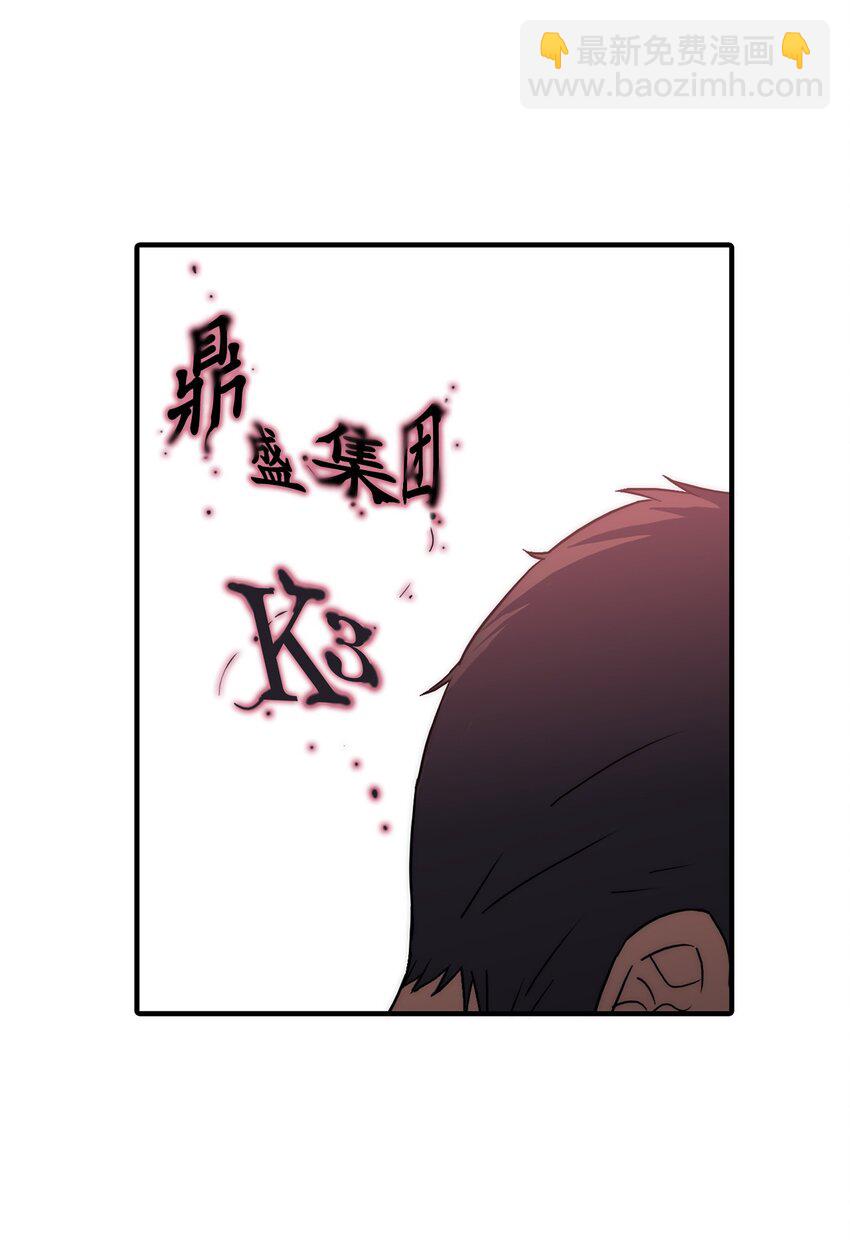 響絃文字 - 68 幕後黑手(1/2) - 7