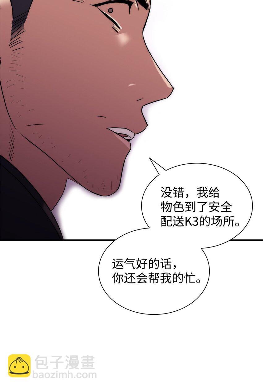 響絃文字 - 68 幕後黑手(1/2) - 7