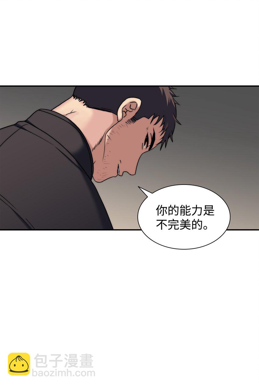 響絃文字 - 68 幕後黑手(1/2) - 2