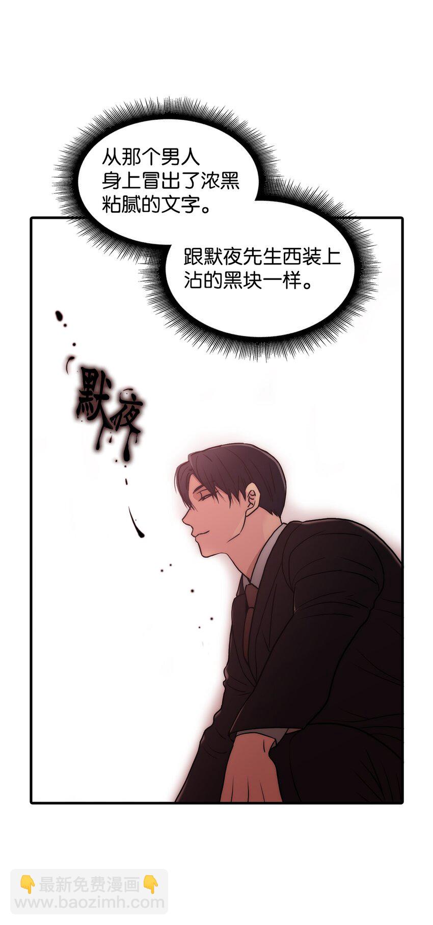 響絃文字 - 68 幕後黑手(2/2) - 3