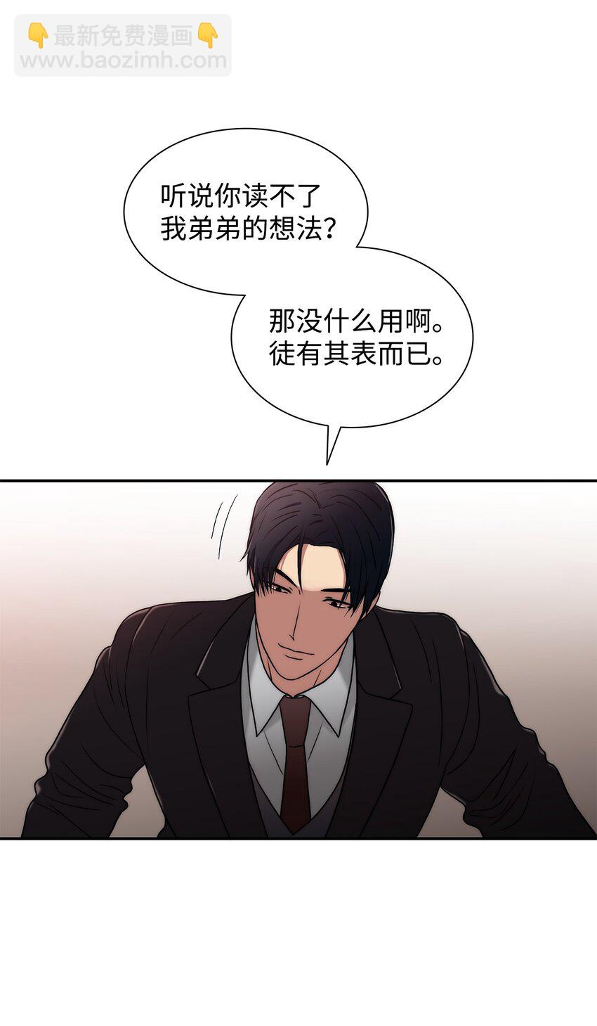 響絃文字 - 68 幕後黑手(2/2) - 5