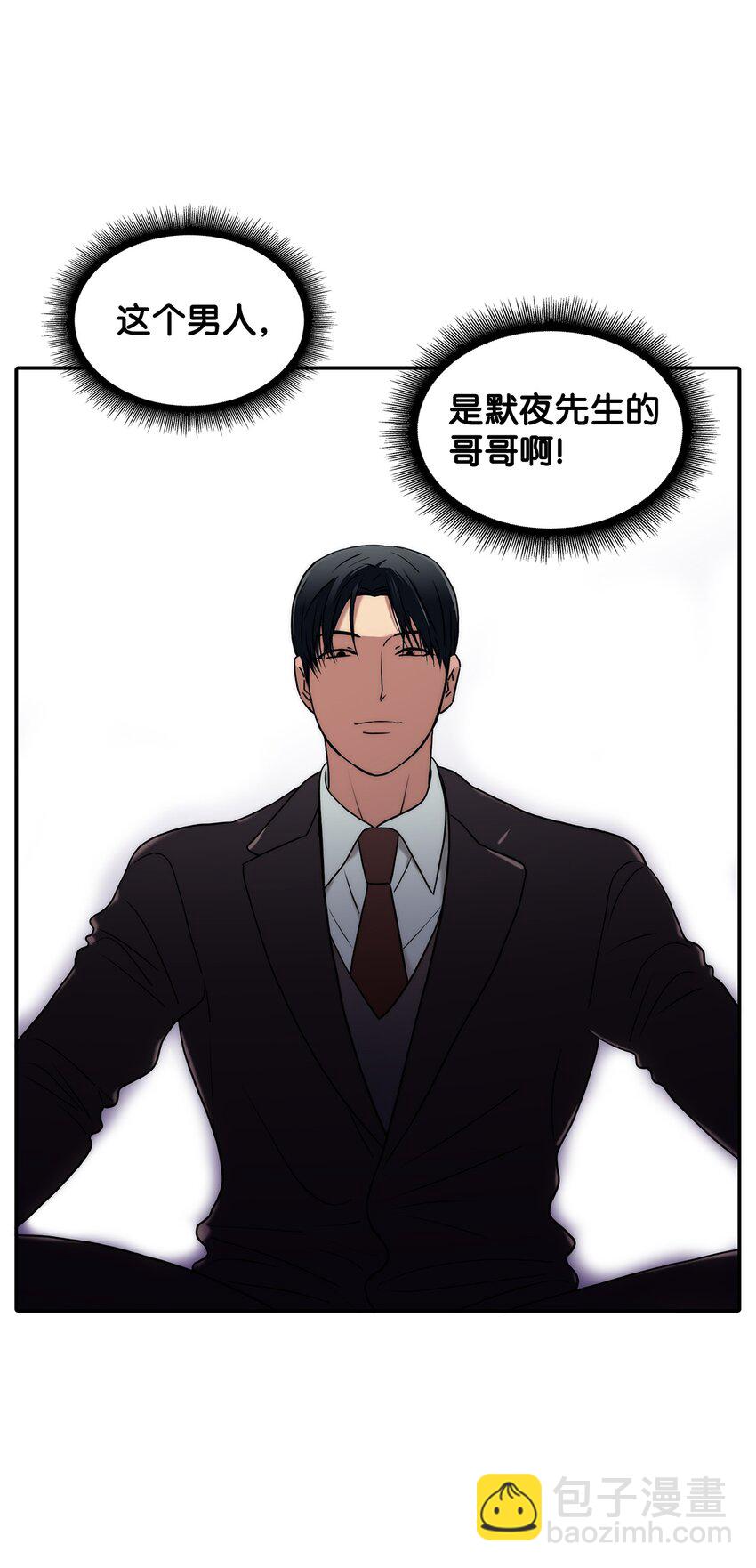 響絃文字 - 68 幕後黑手(2/2) - 2