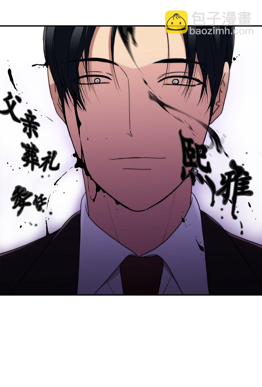 響絃文字 - 68 幕後黑手(2/2) - 4