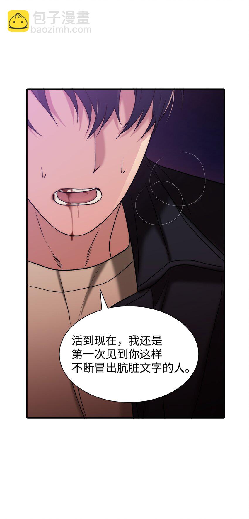 響絃文字 - 68 幕後黑手(2/2) - 4