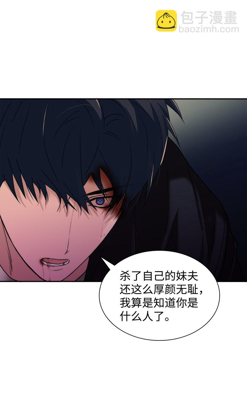 響絃文字 - 68 幕後黑手(2/2) - 5