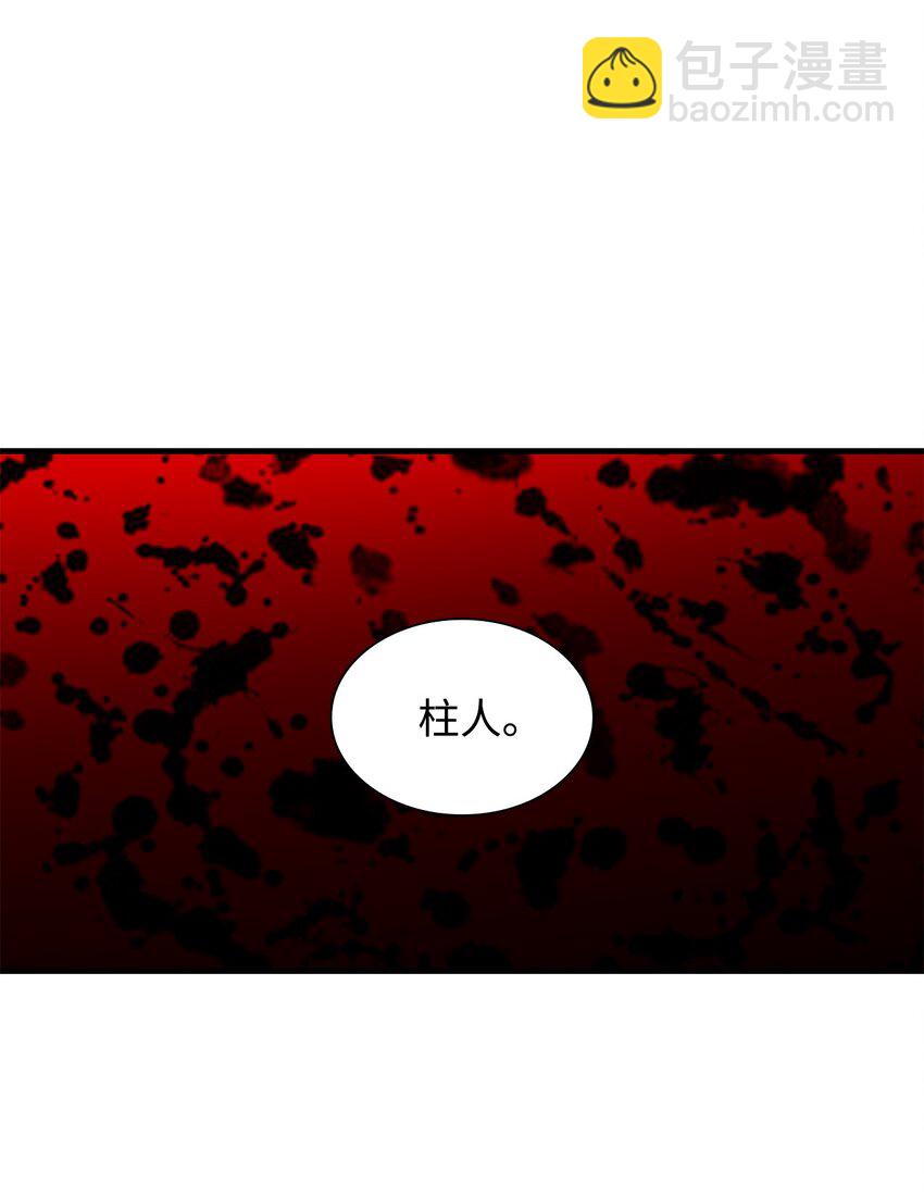 響絃文字 - 68 幕後黑手(1/2) - 7