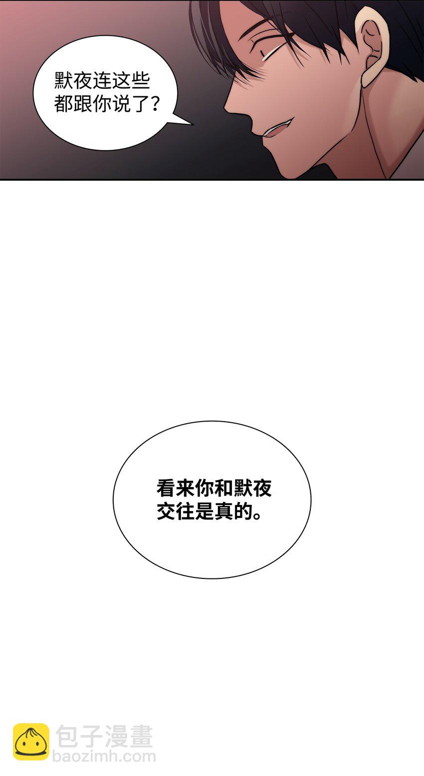 響絃文字 - 68 幕後黑手(2/2) - 1