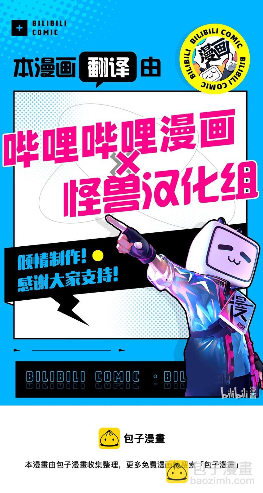 響絃文字 - 68 幕後黑手(2/2) - 3