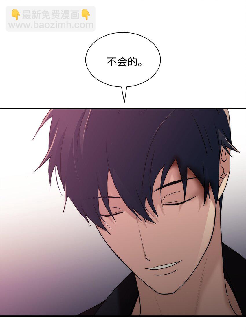 響絃文字 - 70 跟有真見面(1/2) - 4