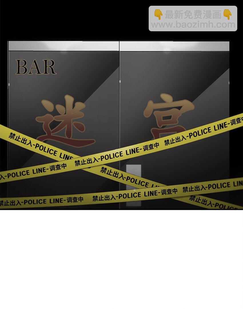 響絃文字 - 70 跟有真見面(1/2) - 8