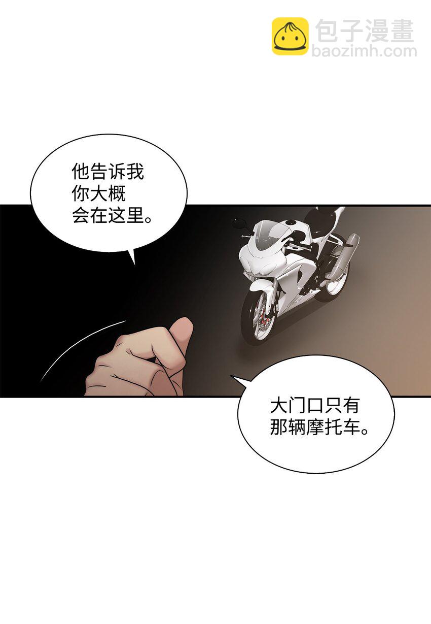 響絃文字 - 70 跟有真見面(1/2) - 2