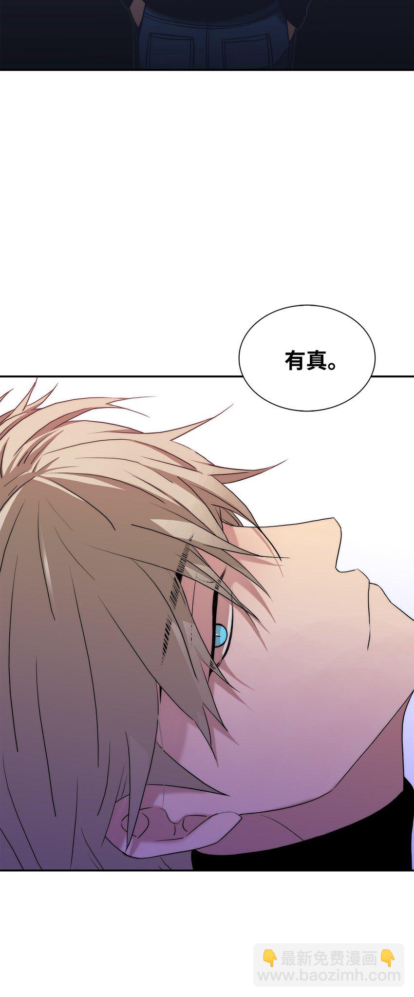 響絃文字 - 70 跟有真見面(1/2) - 1