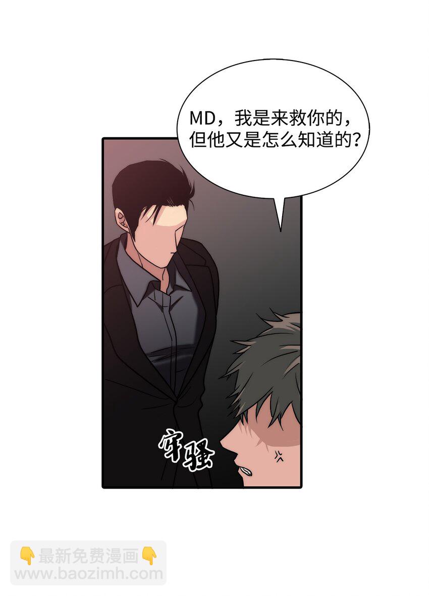 響絃文字 - 70 跟有真見面(1/2) - 3