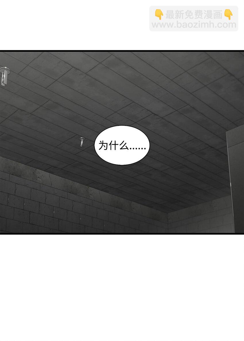 響絃文字 - 70 跟有真見面(1/2) - 7