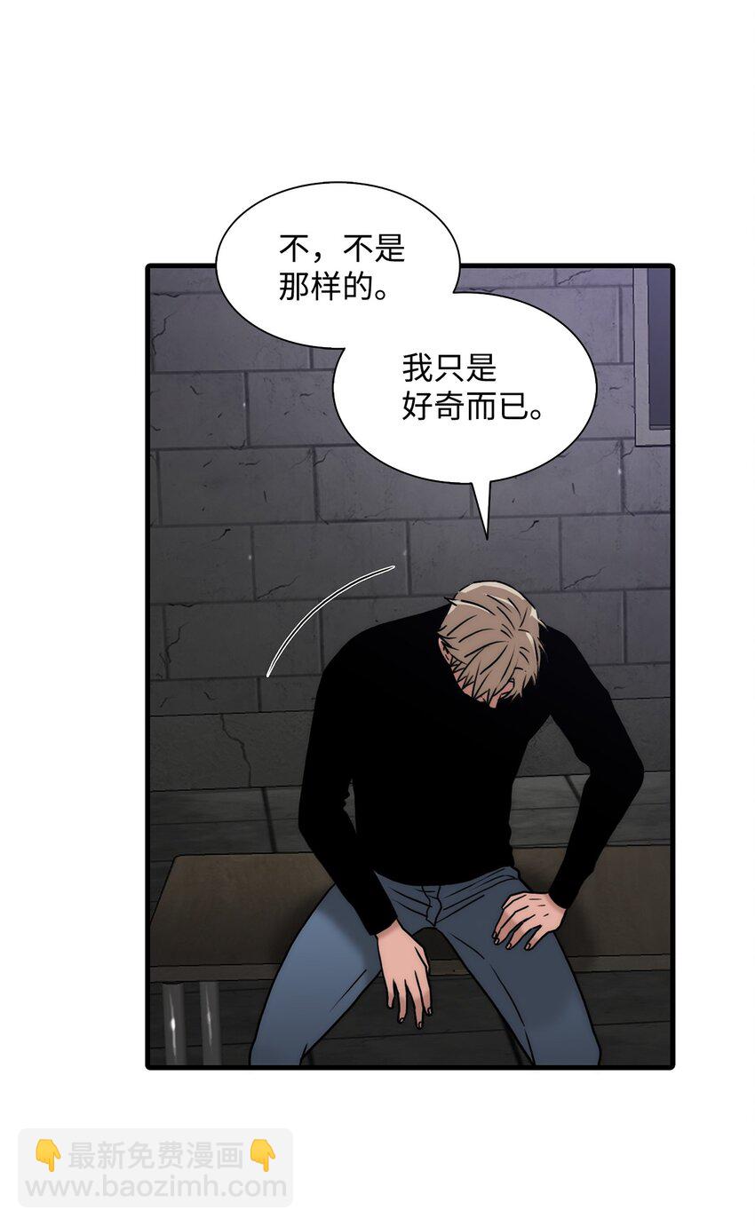 響絃文字 - 70 跟有真見面(1/2) - 1