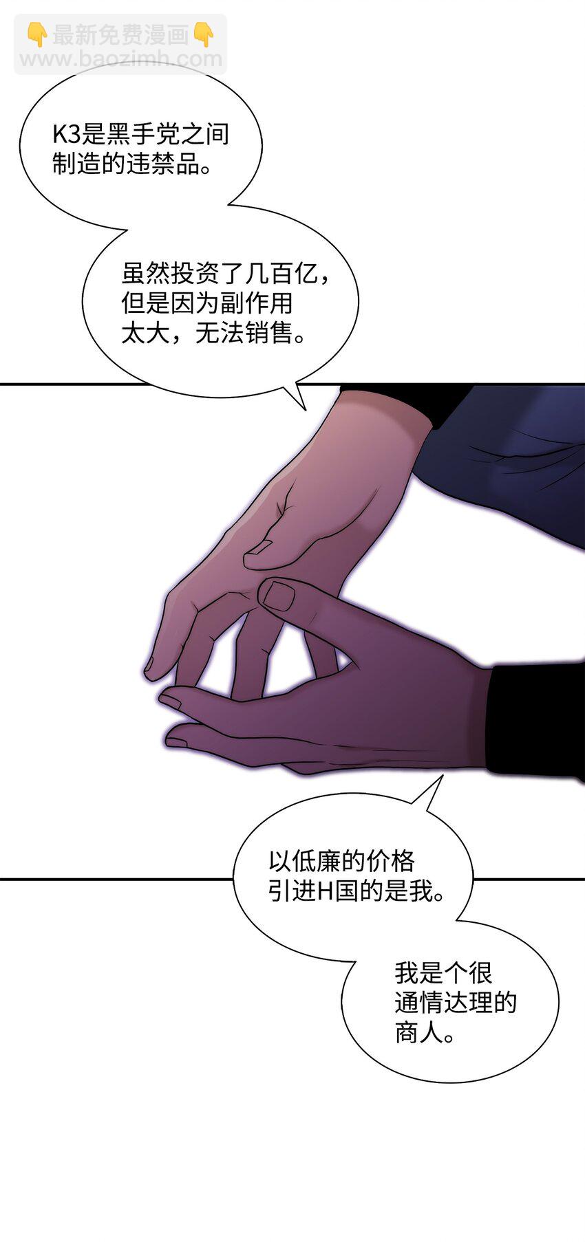 響絃文字 - 70 跟有真見面(1/2) - 5